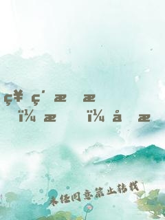 神級文明：我，光明之神